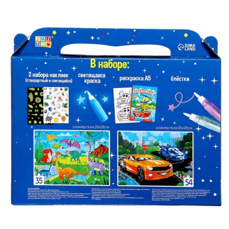A set of puzzles for creativity "for boys"-11