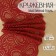 Lace elastic fabric, 180 mm × 2.7 ± 0.5 m, burgundy color
