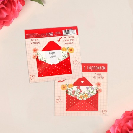 Valentine postcard with a scretch-layer "Letter", 10 × 10 cm