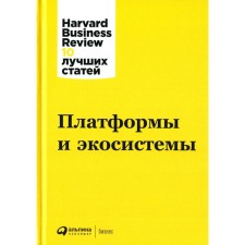 Platforms and ecosystems