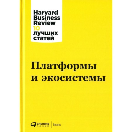 Platforms and ecosystems