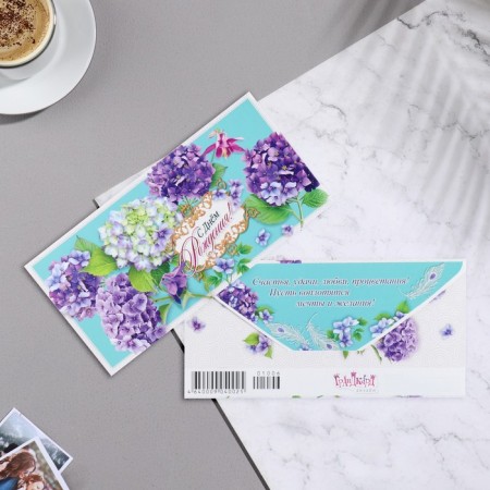 Money envelope "Happy Birthday!" Hydrangea, 8.3x16.7 cm-1