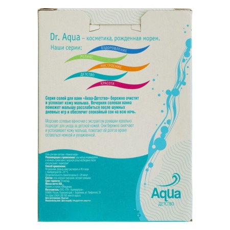 Bath salt Children's "Tender Sea" chamomile, 450 gr-1