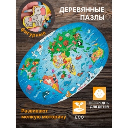 Figure puzzle “Map of the world. Animals"-4