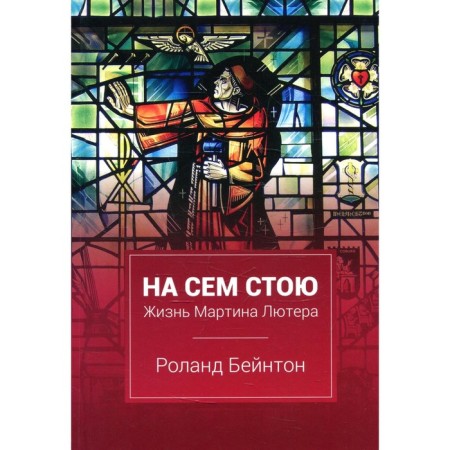 I stand on this. 2nd edition, fixed. Bainton R.