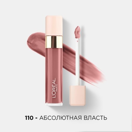 Brill for lips L’Oreal Infailible Cream, tone 110 "Absolute Power"-4