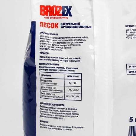 Fractional sand, 5 kg-2