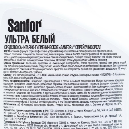 Set: SanFor Spray "Universal", 500 ml + whiteness of Sanfor Gel, 500 g-4