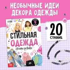 Book for girls 