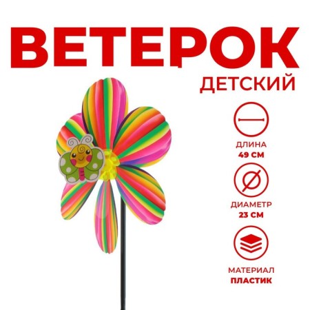 Breeze "Semicloth", with a bee