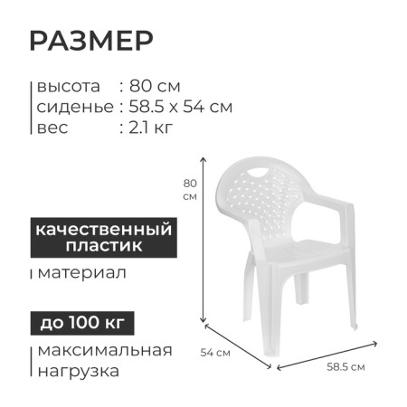 Кресло «Эконом», 58.5х54х80 см, цвет МИКС-2