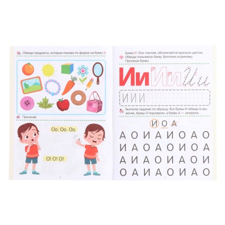 Book-Treasury "Reading"-1