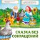 The fairy tale "Ryaba chicken", in Kazakh, 8 p.