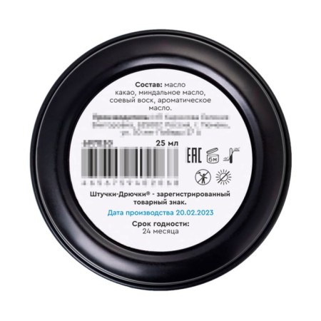 Massage candle of little cuts “Coquet”, 25 ml-3