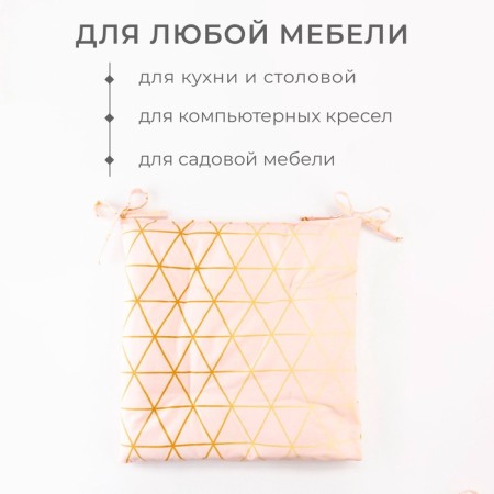 Сидушка на стул "Этель" Real Beauty 42х42х7 см, 100% хлопок, саржа 190 г/м2-2