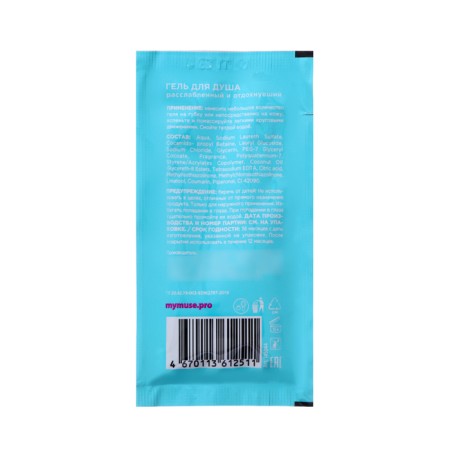 Shower gel My muse relaxed and rested, 20 ml-1