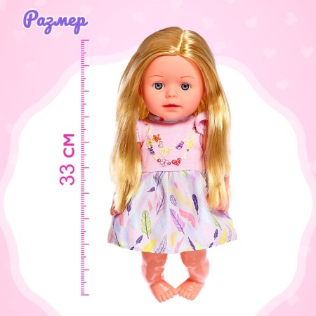 Pups functional "My baby", drinks, pisses, with accessories-1