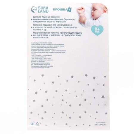 A waterproof diaper, 80*100 cm "bears"-5