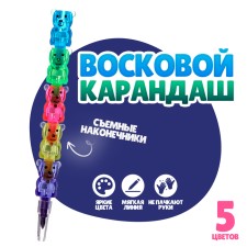 Wax pencil 