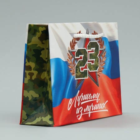 Gift laminated package, packaging, “best”, February 23, S 15 x 12 x 5.5 cm-3