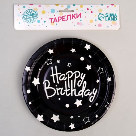 Paper plates “Happy birthday”, set, 6 pcs., Black color-1