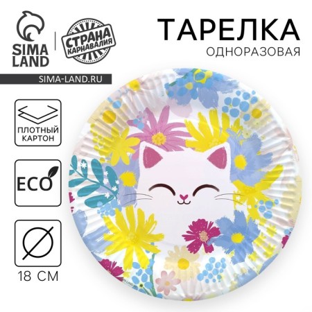 Disposable paper plate "cat", 18 cm