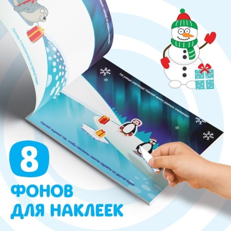 100 stickers with the tasks "New Year's adventures with the blue tractor", 12 pp., A5, blue tractor-3