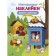 Animal houses. Additional picture. Makurina M.