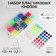 Plastic buttons, D = 12 mm, 150 pcs, in the organizer, colorful color