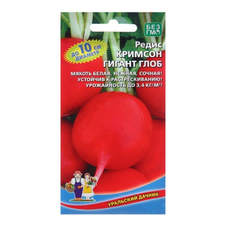 Seeds Radis "Crimson Giant Globe", 2 g