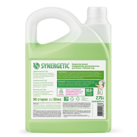 Synergetic linen “Paradise Garden”, biodegradable, hypoallergenic, 2.75 liters-10