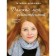 My distant, the only one. Alushina Tatyana Aleksandrovna