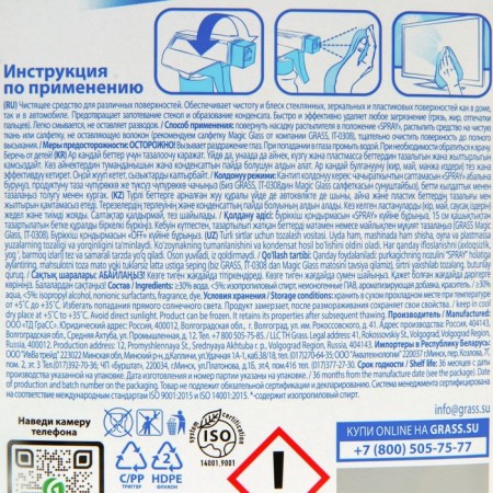 Washing a glass and mirrors Clean Glass, Blue Lagoon, 600 ml-4