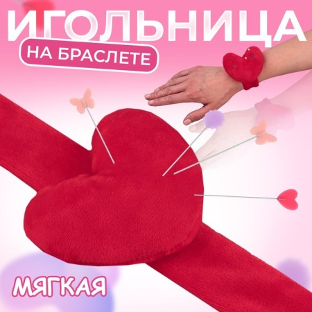 Needle on the bracelet "Heart", 23 × 6 cm, red color
