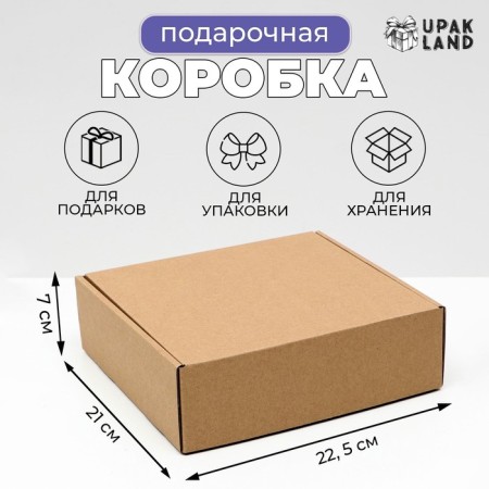 Self -assembly box, craft, 22.5 x 21 x 7 cm