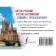 Anglo-Russian, Russian-English dictionary with pronunciation. Matveev S.A.