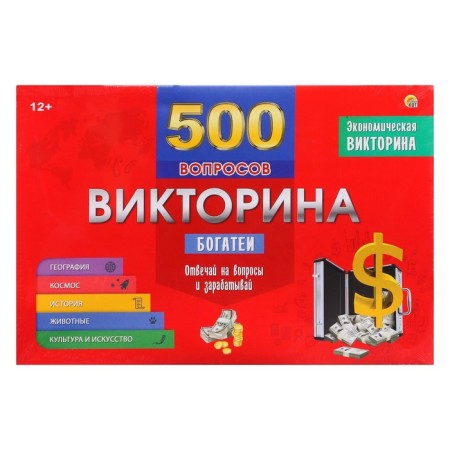 Quiz 500 questions "rich"-1