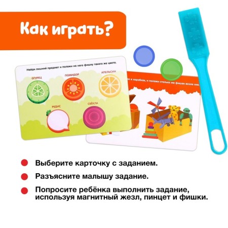 Developing set of "Properties of the Magnet", magnetic wand, chips, tweezers, cards-1