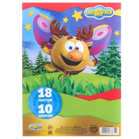 Gift set of first grader, 6 items, Smeshariki-9