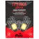 Hand Grink Tramp TRA-302, 95x55mm