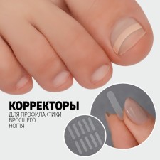 A set of proofreaders for ingrown nails, 10 pcs, white color