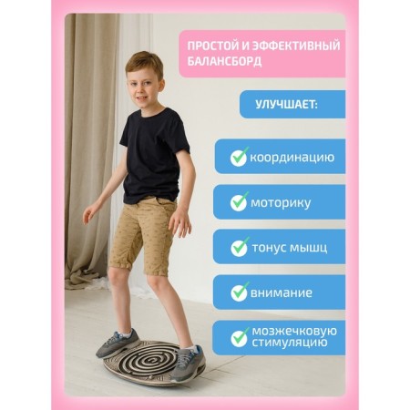 Балансборд «Лабиринт для детей и взрослых»-3