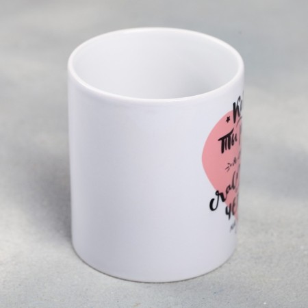 Sublimation "When you are near" 320 ml, with application-1