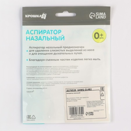 Nasal aspirator with a divery tube, pink color-4