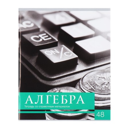 A set of subject notebooks of 48 sheets, "black-white", 10 items with reference material, covered paper cover, block No. 2, whiteness 75% (gray sheets)-11