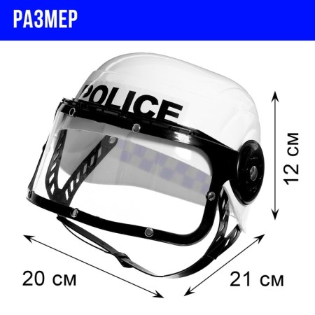 The helmet of the policeman "Peacemaker"-1