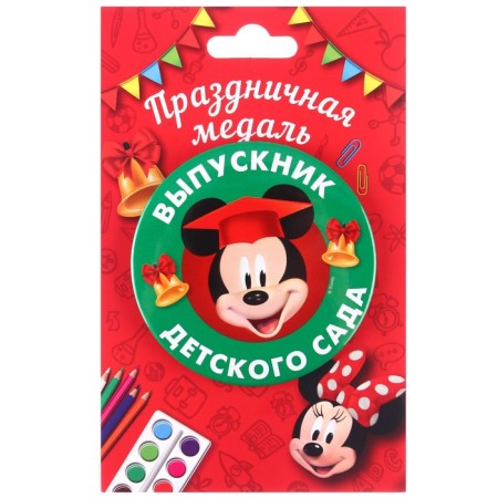 Medal for graduation "Graduate of kindergarten", 5.6 cm, Mickey Mouse-2