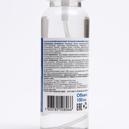 Vita Udin antiseptic, for hands, spray, 100 ml-3