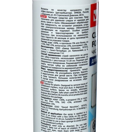Cleaning liquid spray for marker boards, 250 ml-10
