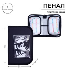 Penal 1 section, 130 x 210 x 40 mm, 2 folding strips, fabric, calligrata top, Content 